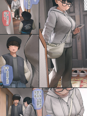 [反発属性] 地味でオタクっぽい妹 真由ちゃん 4 前篇[個人漢化]_002