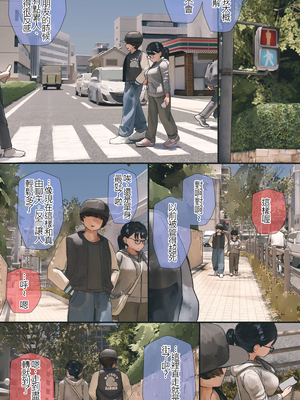 [反発属性] 地味でオタクっぽい妹 真由ちゃん 4 前篇[個人漢化]_006