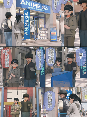 [反発属性] 地味でオタクっぽい妹 真由ちゃん 4 前篇[個人漢化]_008