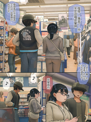 [反発属性] 地味でオタクっぽい妹 真由ちゃん 4 前篇[個人漢化]_009