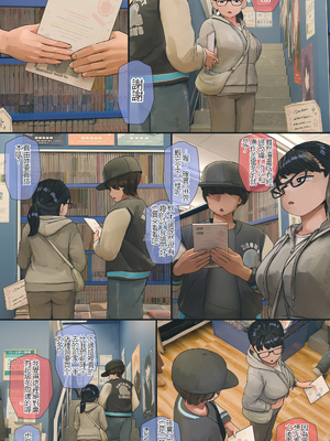 [反発属性] 地味でオタクっぽい妹 真由ちゃん 4 前篇[個人漢化]_011