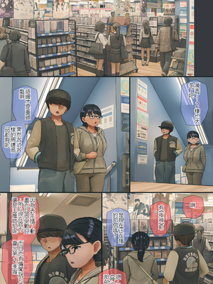 [反発属性] 地味でオタクっぽい妹 真由ちゃん 4 前篇[個人漢化]_012