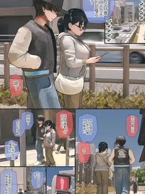 [反発属性] 地味でオタクっぽい妹 真由ちゃん 4 前篇[個人漢化]_004