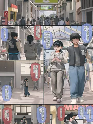 [反発属性] 地味でオタクっぽい妹 真由ちゃん 4 前篇[個人漢化]_007
