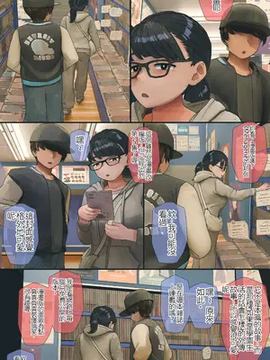 [反発属性] 地味でオタクっぽい妹 真由ちゃん 4 前篇[個人漢化]_010