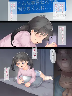 [RAID SLASH] ファンの女子で性欲処理_0007