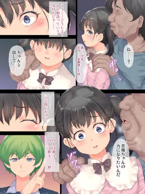 [RAID SLASH] ファンの女子で性欲処理_0012