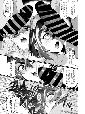 [k.y.hiro] 催○種付け温泉_モモ&アイラ編_0006