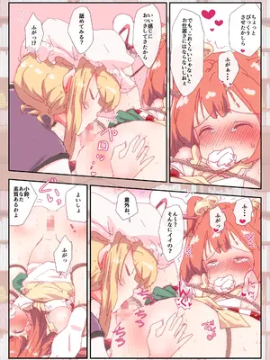 [nonmikan]小鈴ちゃんが紫さんにおしおきされるまんが。_0003