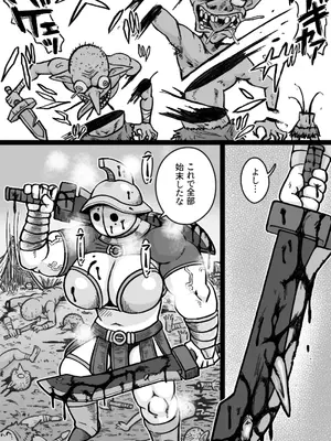 [シフタルトン (トンダ)] 双剣と鞘_0002