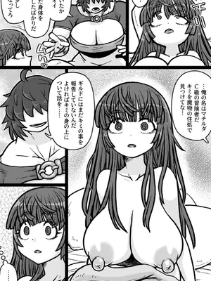 [シフタルトン (トンダ)] 双剣と鞘_0005