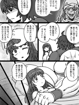 [シフタルトン (トンダ)] 双剣と鞘_0006