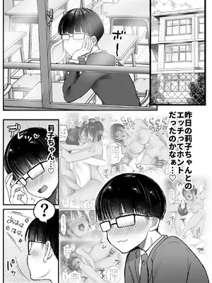 [スーパーイチゴチャン (みさおか)] 長身ボーイッシュ幼馴染みは抱かれたい2_0003