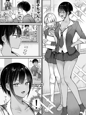 [スーパーイチゴチャン (みさおか)] 長身ボーイッシュ幼馴染みは抱かれたい2_0004