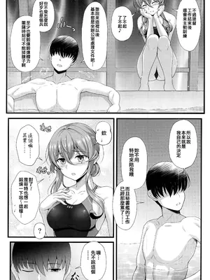 (C107) [Napier Sabre (Ryu-Akt)] ゴトと一緒にSwimming (艦隊これくしょん -艦これ-) [吸住没碎个人汉化]_0006