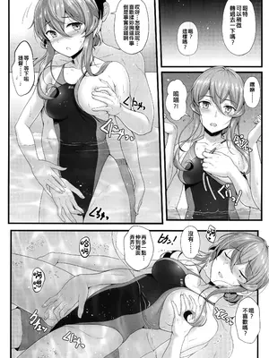 (C107) [Napier Sabre (Ryu-Akt)] ゴトと一緒にSwimming (艦隊これくしょん -艦これ-) [吸住没碎个人汉化]_0008