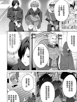 [えびまし (海老名えび)] 女体化すると1000倍強くなるスキルを手に入れた! 3 [中国翻訳] [DL版]_0004