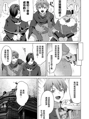 [えびまし (海老名えび)] 女体化すると1000倍強くなるスキルを手に入れた! 3 [中国翻訳] [DL版]_0005