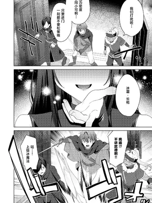 [えびまし (海老名えび)] 女体化すると1000倍強くなるスキルを手に入れた! 3 [中国翻訳] [DL版]_0006
