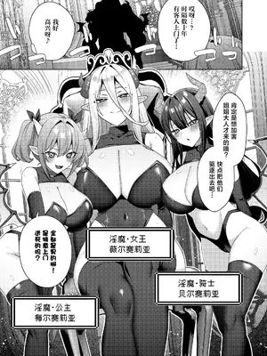 [えびまし (海老名えび)] 女体化すると1000倍強くなるスキルを手に入れた! 3 [中国翻訳] [DL版]_0007