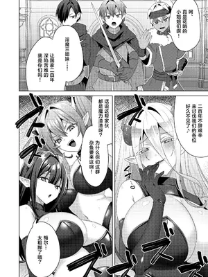 [えびまし (海老名えび)] 女体化すると1000倍強くなるスキルを手に入れた! 3 [中国翻訳] [DL版]_0008