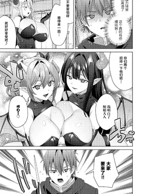 [えびまし (海老名えび)] 女体化すると1000倍強くなるスキルを手に入れた! 3 [中国翻訳] [DL版]_0009