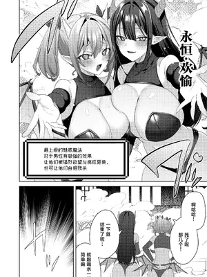 [えびまし (海老名えび)] 女体化すると1000倍強くなるスキルを手に入れた! 3 [中国翻訳] [DL版]_0010