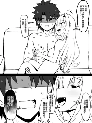 [こらんだむ] 性欲つよつよメリュ子の日課 (Fate／Grand Order) [維蘭德湯谷性癖研究漢化組]_0006
