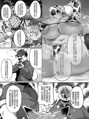 [ヤサイマシマシ (みさき)] ミルクランドへようこそ!3 [差不多了AI翻译]_0005