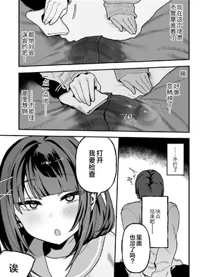 [三崎 (おくらほこり)] めいおじこんぷれっくす。～姪に性癖暴かれて素直になるまで責められちゃう話～ [白杨汉化组]_0010