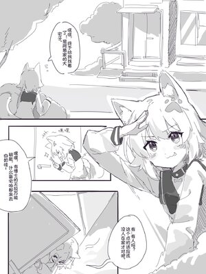 [破晓]穷途袜路_0002