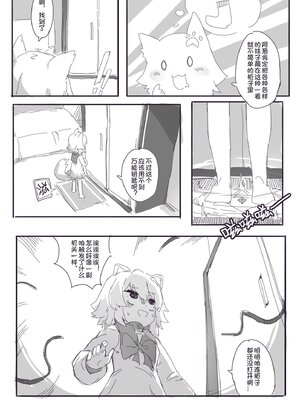 [破晓]穷途袜路_0003
