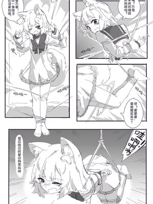 [破晓]穷途袜路_0004