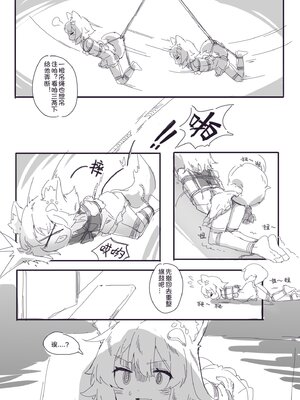 [破晓]穷途袜路_0005