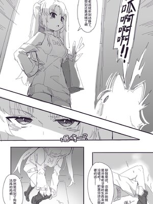 [破晓]穷途袜路_0006