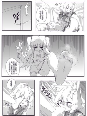 [破晓]穷途袜路_0007