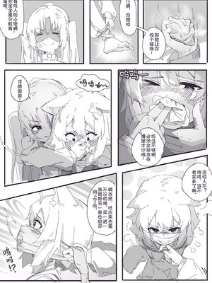 [破晓]穷途袜路_0008