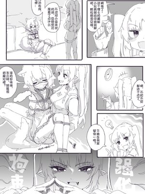 [破晓]穷途袜路_0009