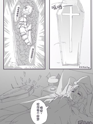 [破晓]穷途袜路_0011