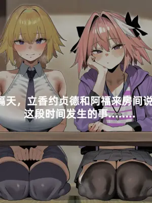 [Rqxy] 藤丸立香的愿望—贞德篇 DLC&nbsp;&nbsp;[AI Generated]