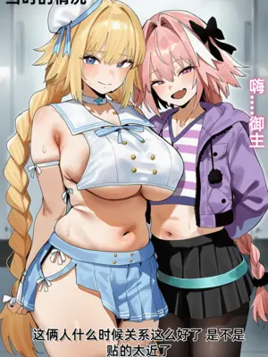 [Rqxy] 藤丸立香的愿望—贞德篇 DLC&nbsp;&nbsp;[AI Generated]_010