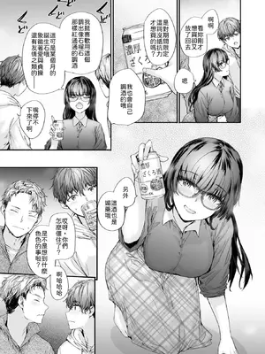 [スミヤ] 僕の知らないガーネット (COMIC 快楽天 2026年4月号) [中国翻訳] [DL版] [無修正]_005