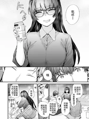 [スミヤ] 僕の知らないガーネット (COMIC 快楽天 2026年4月号) [中国翻訳] [DL版] [無修正]_004