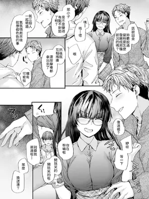 [スミヤ] 僕の知らないガーネット (COMIC 快楽天 2026年4月号) [中国翻訳] [DL版] [無修正]_009