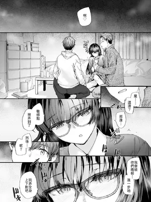 [スミヤ] 僕の知らないガーネット (COMIC 快楽天 2026年4月号) [中国翻訳] [DL版] [無修正]_010