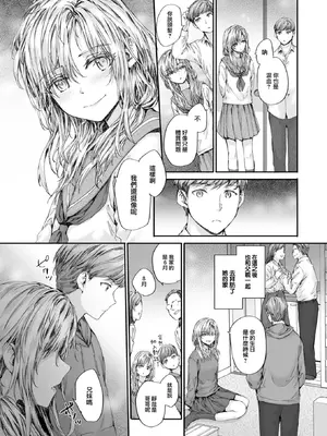 [スミヤ] 集合住宅のジュリエット (COMIC 快楽天 2024年10月号) [大鸟可不敢乱转汉化] [DL版] [無修正]_06