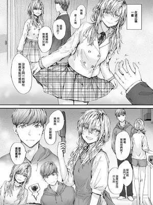 [スミヤ] 集合住宅のジュリエット (COMIC 快楽天 2024年10月号) [大鸟可不敢乱转汉化] [DL版] [無修正]_07