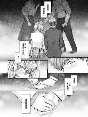 [スミヤ] 集合住宅のジュリエット (COMIC 快楽天 2024年10月号) [大鸟可不敢乱转汉化] [DL版] [無修正]_09