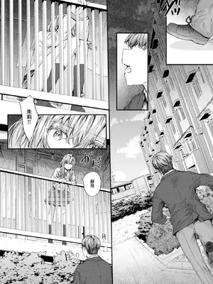 [スミヤ] 集合住宅のジュリエット (COMIC 快楽天 2024年10月号) [大鸟可不敢乱转汉化] [DL版] [無修正]_11