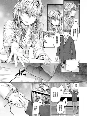 [スミヤ] 集合住宅のジュリエット (COMIC 快楽天 2024年10月号) [大鸟可不敢乱转汉化] [DL版] [無修正]_12